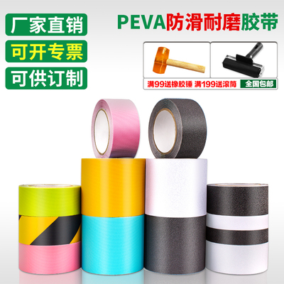 世卿橡胶防滑胶带浴室透明防滑贴楼梯台阶止滑条贴地耐磨防水地贴