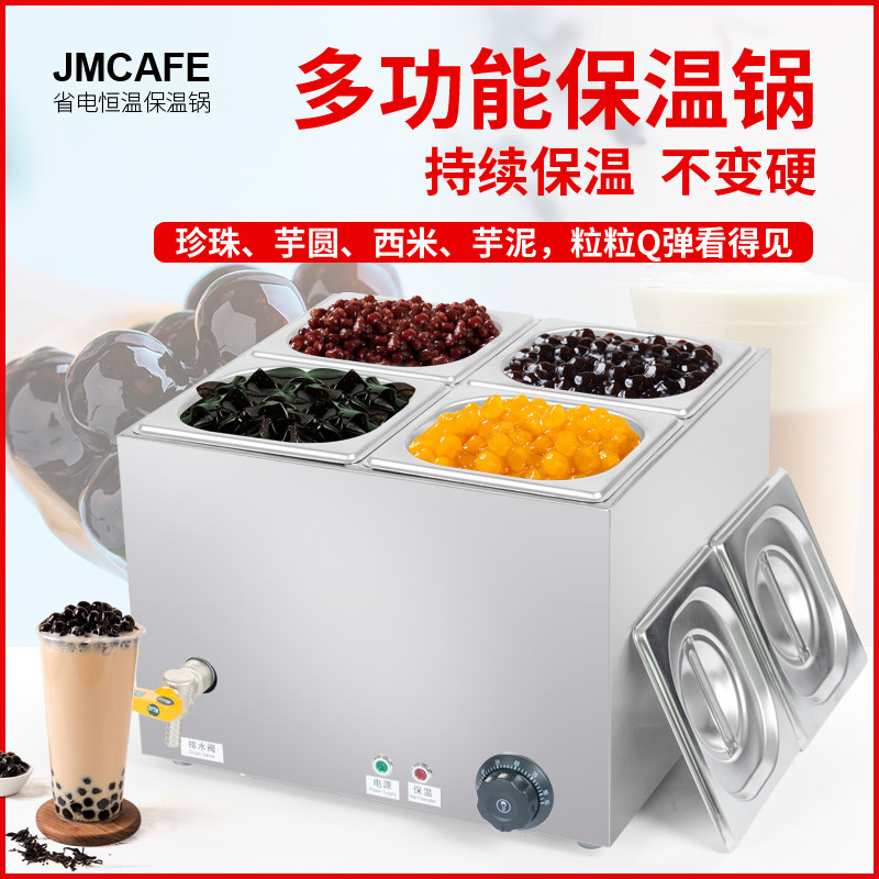 奶茶店商用黑糖波霸珍珠保温锅西米芋圆保温锅小型芋圆豆浆保温炉
