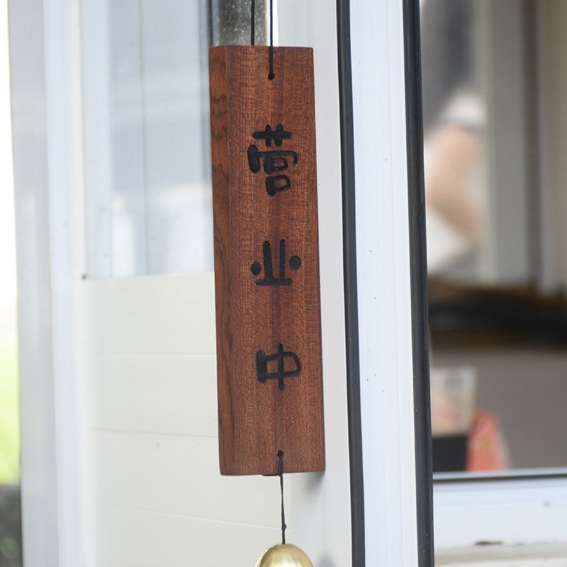 定制店铺招牌营业中有事外出展示牌门牌房间实木指示牌风铃提示牌,家居饰品,风铃及配件,淘宝优惠券,粉丝福利购,淘宝优惠卷