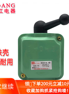 珠江QS-15倒顺开关380V三相倒顺转换开关220V正反单相铁壳开关