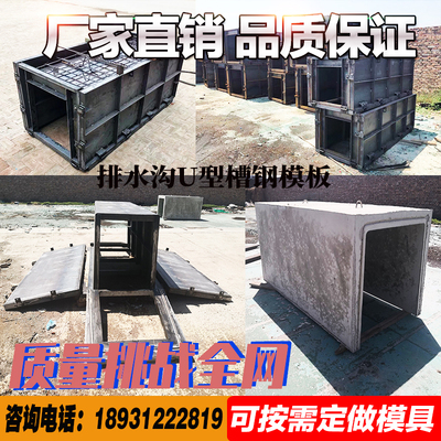 水泥U型槽预制排水沟模板混凝土泄水槽模型边沟水渠水槽铁模具