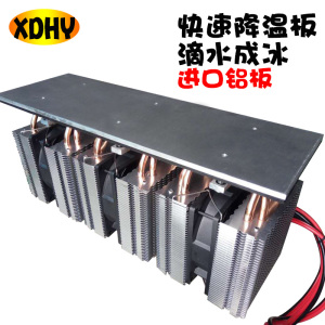 12v电子制冷器 diy半导体制冷板三核6048大功率半导体散热器系统