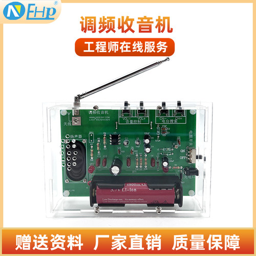 组装收音机套件fm调频电子制作diy散件教学实训练习元器件组装