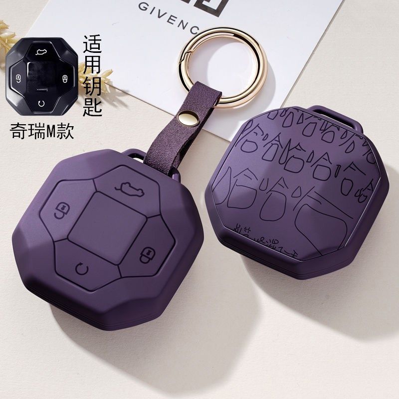 适用奇瑞捷途旅行者钥匙套遥控钥匙保护壳汽车用品扣男女专用装饰