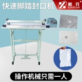机 400封口机 封口机 脚踩封口机 脚踏通过式 包装