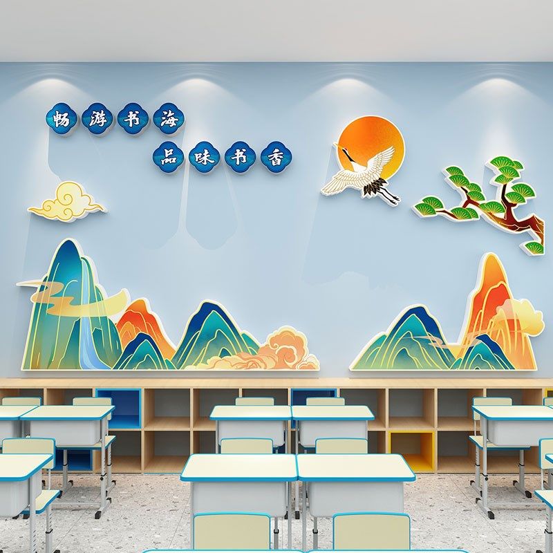 班级文化墙贴国潮风作品展示学习园地展示栏书香教室氛围布置装饰,家居饰品,文化墙贴,淘宝优惠券,粉丝福利购,淘宝优惠卷