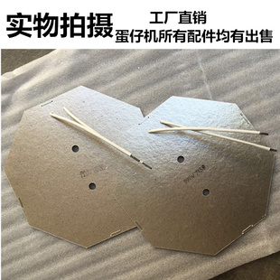 发热板鸡蛋仔机发热板发热丝纸片片蛋仔机配件烘焙机器配件