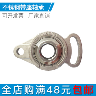 202 206 203 205 207防水耐腐蚀 204 不锈钢带座轴承SUCFA201