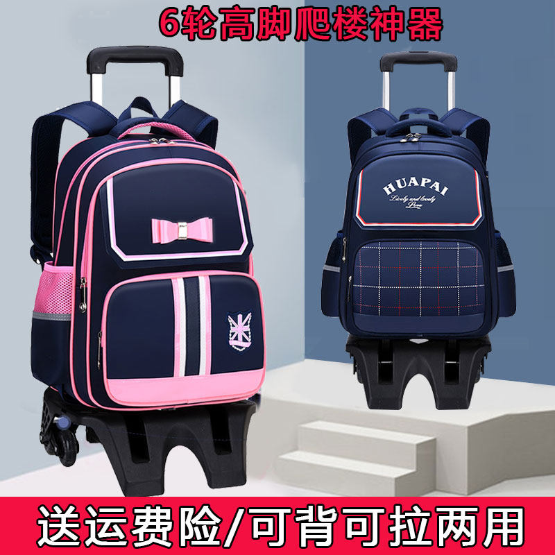 2022新款儿童拉杆书包小学生女男童1-3-6年级女孩防水六轮爬楼梯5