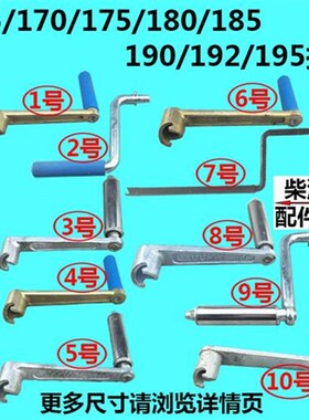 165F/170F/175/176/180/185/190/192/195/196风冷水冷单缸柴油机