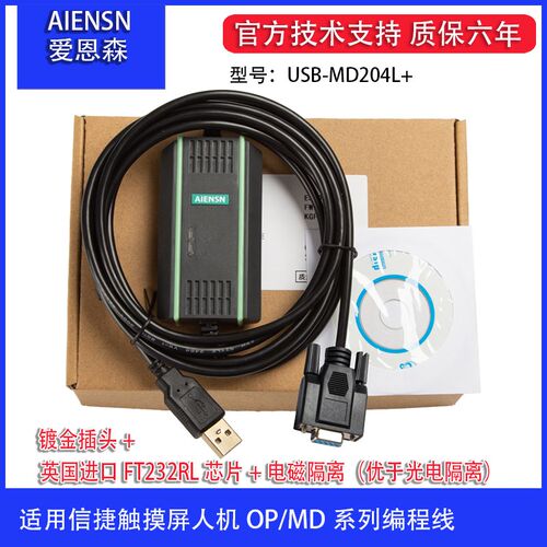 适用信捷文本 MD204L/MD306L触摸屏编程电缆下载数据线USB-MD204L