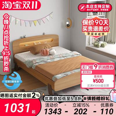 原木色儿童床男孩女孩1.2米实木腿单人床小户型卧室1.35米架子床