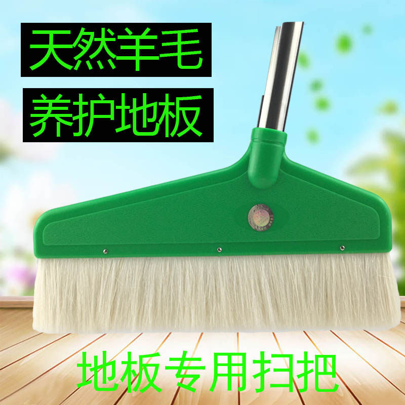 家用地板扫把瓷砖扫头发扫灰尘软羊毛鬃毛扫地笤帚不粘毛发扫帚