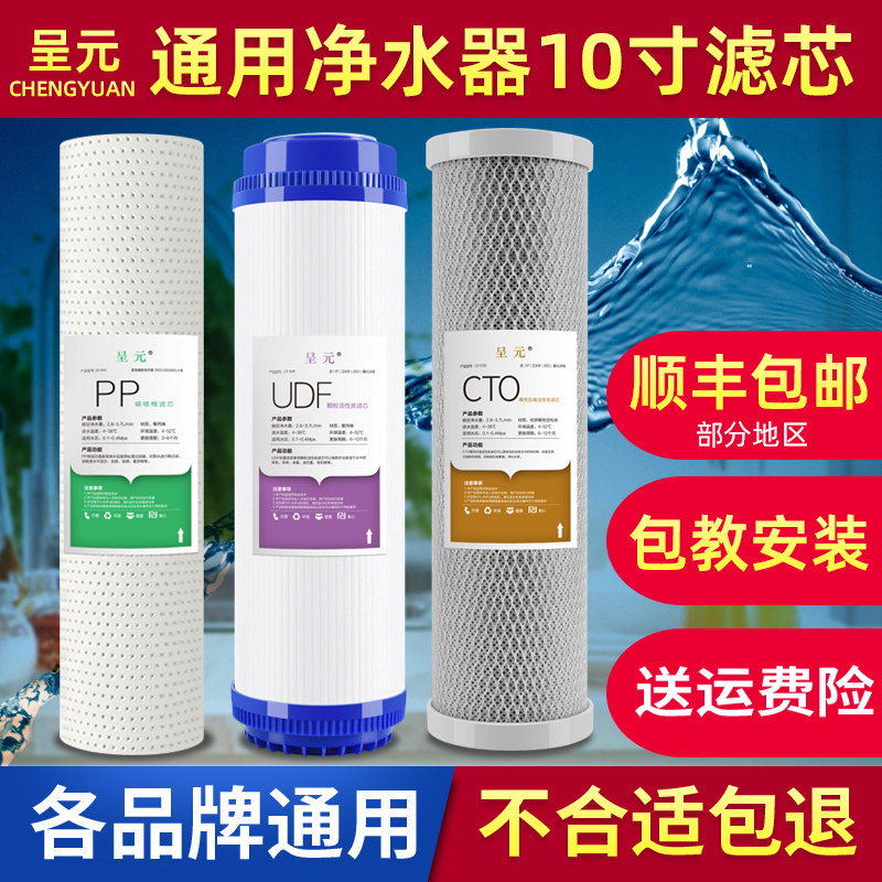 净水器过滤器滤芯通用家用10寸五级套装沁园安吉尔净水机过滤芯