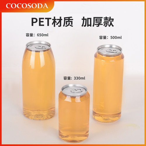 塑料易拉罐封口机封罐机透明杯奶茶店塑料瓶一次性饮品奶茶杯子