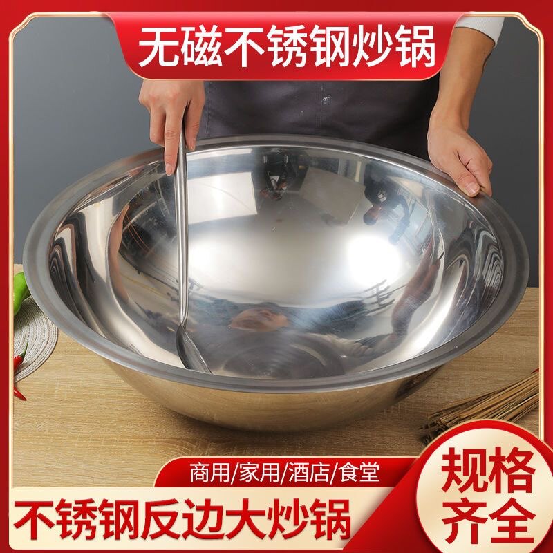 304不锈钢印锅反边炒锅不生锈无涂层不粘锅土灶台柴火灶加厚大锅