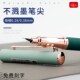 不溅墨钢笔小学生用极细0.28写作业练字暗尖0.38小翘头瘦金体弯尖