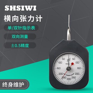 上海思为 张力计SEG 100 500 单针 克力计 双针 测克计