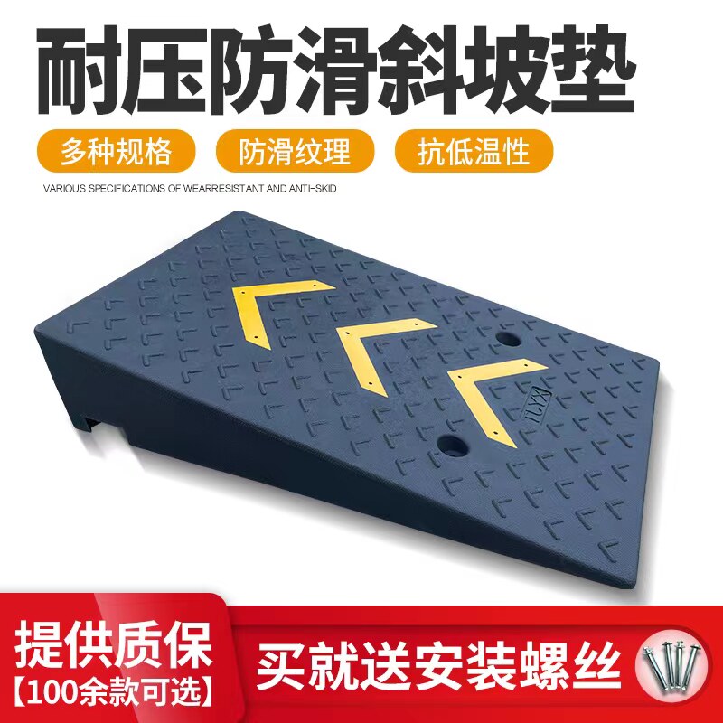质保款3-25CM斜坡垫台阶垫路沿坡马路牙子上坡垫爬坡垫室外均可