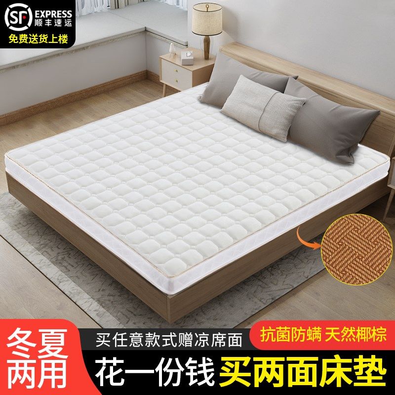 天然环保椰棕乳胶冰丝凉席床垫冬夏两用家用卧室护腰护脊硬垫加厚