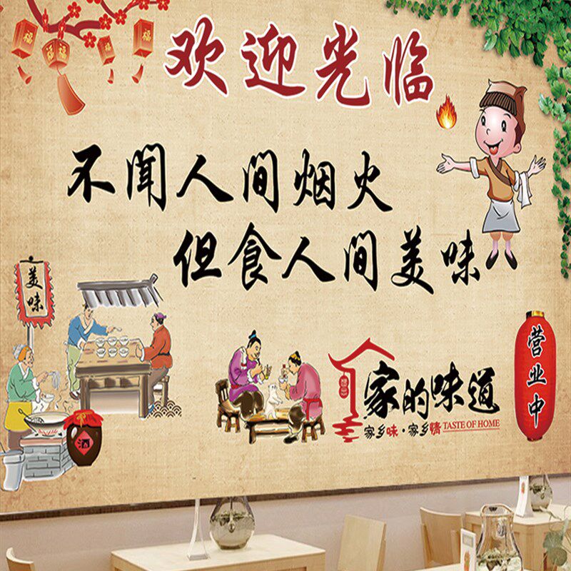 餐饮店国潮兴隆个性饭店餐厅墙面装饰小吃店墙贴海报商用创意贴画