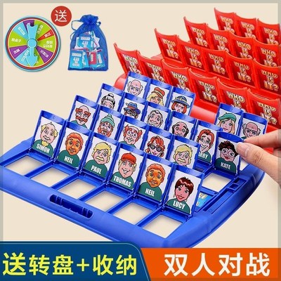 猜猜我是谁桌游玩具亲子互动逻辑推理游戏猜猜我是谁卡牌双人游戏