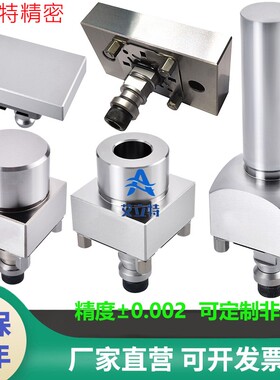 EROWA零位基准座3R测量块ER-008617夹具分中直径30柱型4轴寻边器