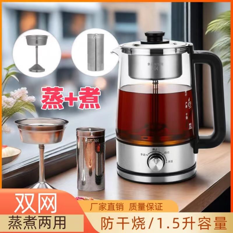 黑茶煮茶器全自动蒸汽煮茶壶玻璃保温家用蒸茶器多功能家用养生壶,厨房电器,电茶炉/煮茶器/茶饮机,淘宝优惠券,粉丝福利购,淘宝优惠卷