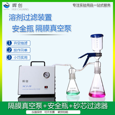 负压真空过滤装置溶剂过滤器隔膜泵流动相过前处理微孔滤膜1000ml