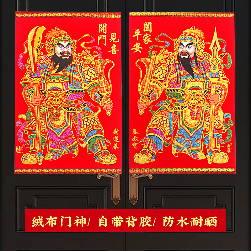 立体门神大门装饰画防盗门贴画绒布门贴秦琼张飞关羽年画守门神将图片