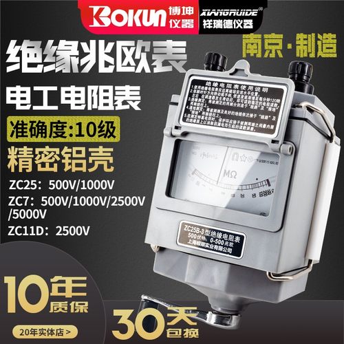 祥瑞德兆欧表500v指针式ZC25电工摇表电阻表5000V绝缘电阻测试仪