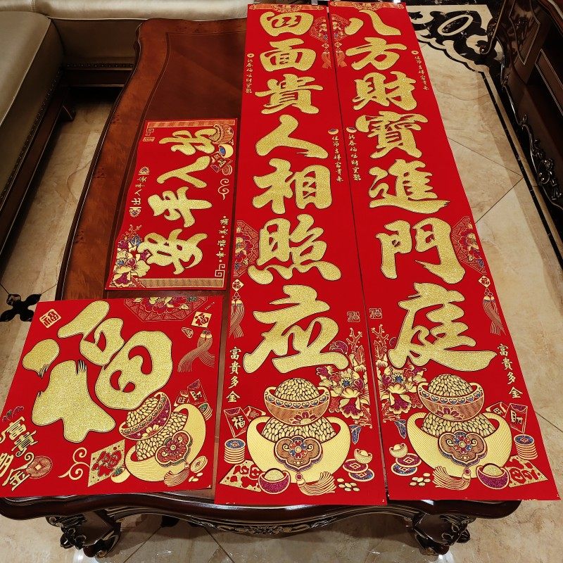 2023兔年新款对联过年家用装饰门联新年富贵多金绒布烫金春联,节庆用品/礼品,对联,淘宝优惠券,粉丝福利购,淘宝优惠卷