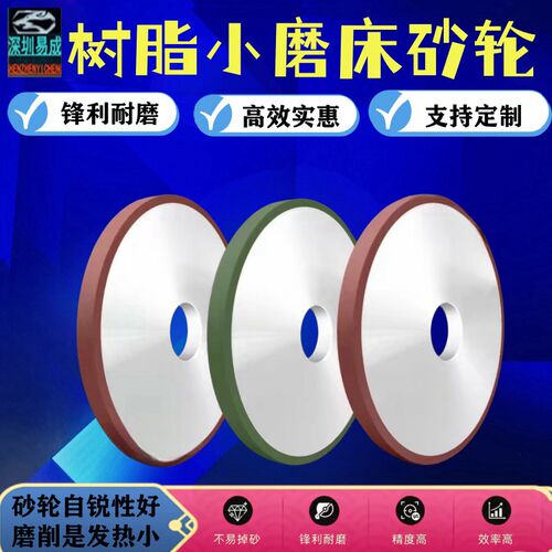 树脂合金150*10*31.75*5磨钨钢高速钢不锈钢SDC及CBN金刚石砂轮