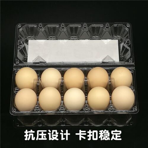 鸡蛋托塑料10枚中号一次性厚透明托盘鸭蛋盒礼盒100个鸡蛋包装盒