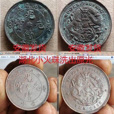 洗钱水除锈剂清洗剂洗币液铜元铜板铜钱银元保留包浆洗出原光转光