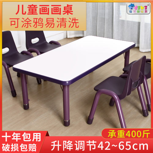幼儿园桌椅套装可升降儿童桌写字可涂鸦美工课桌长方形桌子画画桌