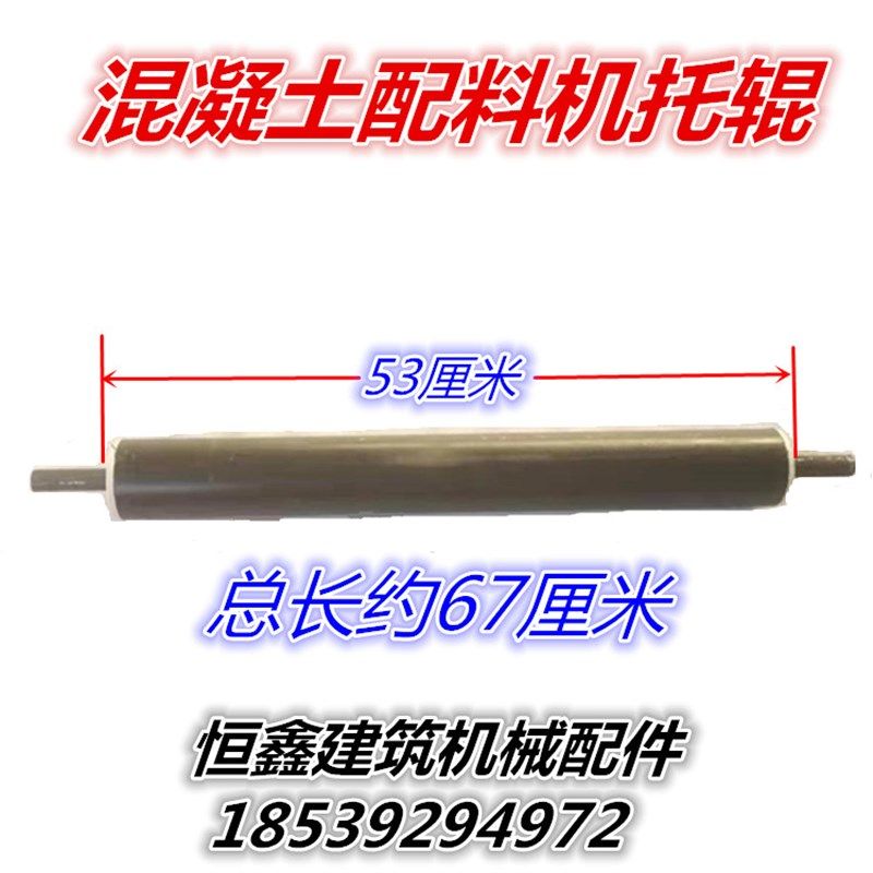混凝土配料机托辊50厘米输送带用直径60mm无动力托辊支撑辊滚筒