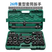重型套筒扳手汽修工具套装 4风炮套筒六角套筒组合12角工具 26件3