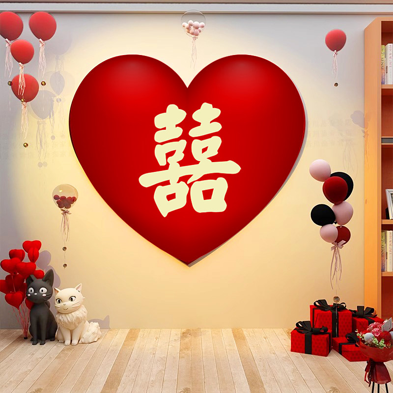 喜字房间装饰客厅结婚氛围布置高档大气心形墙面床头卧室背景贴纸,家居饰品,文化墙贴,淘宝优惠券,粉丝福利购,淘宝优惠卷