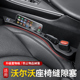 V90 沃尔沃座椅缝隙塞XC60 XC40 S60 S90车内夹缝防漏条用品 XC90