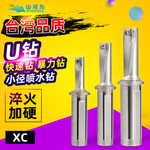 U钻刀柄喷水钻 U钻 快速钻 暴力钻 小径钻头小孔使用数控 u钻刀杆