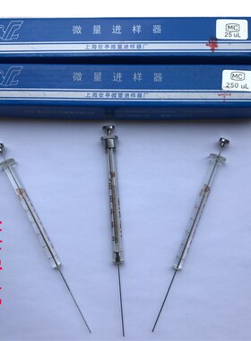 上海安亭微量进样器尖头/平头气相色谱进样针0.5ul 1ul 10ul 25ul