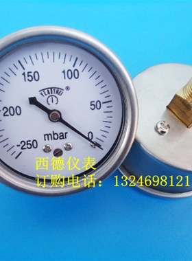 表壳不锈钢60MM轴向-250mbar~0毫巴真空负压表,真空压力表