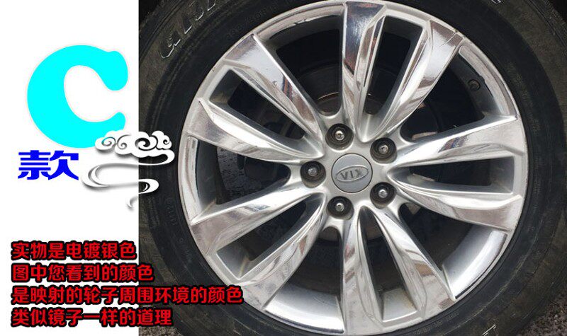 用于起亚索兰托电镀轮毂贴纸镀铬改装饰非碳纤维车贴反光划痕修复
