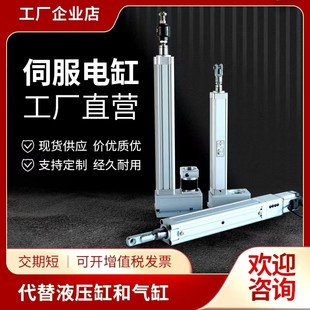 伺服电缸电动缸大推力推杆重型电缸10吨7吨5吨3吨1吨500KG400Kg