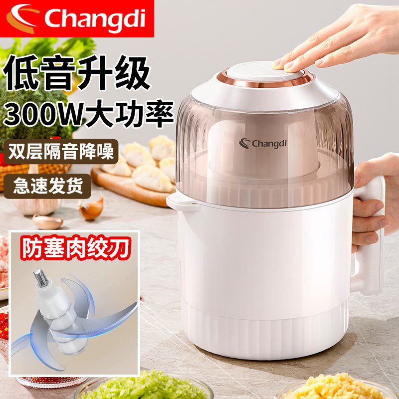 长帝绞肉机家用饺馅不锈钢电动多功能低音绞肉蒜蓉搅拌碎菜料理机