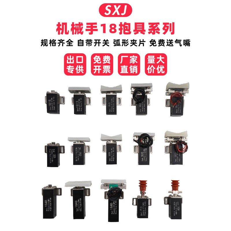 机械手抱具天行抱具JC18R020M-JE30R401注塑机配件气缸1820检知图片