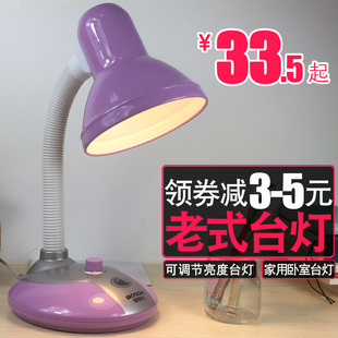 老式台灯可调节亮度卧室床头家用调光灯泡宿舍护眼书桌大学生插电