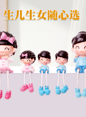 创意家居客厅酒柜书架卧室房间小装饰品摆件吊脚娃娃一家树脂人物