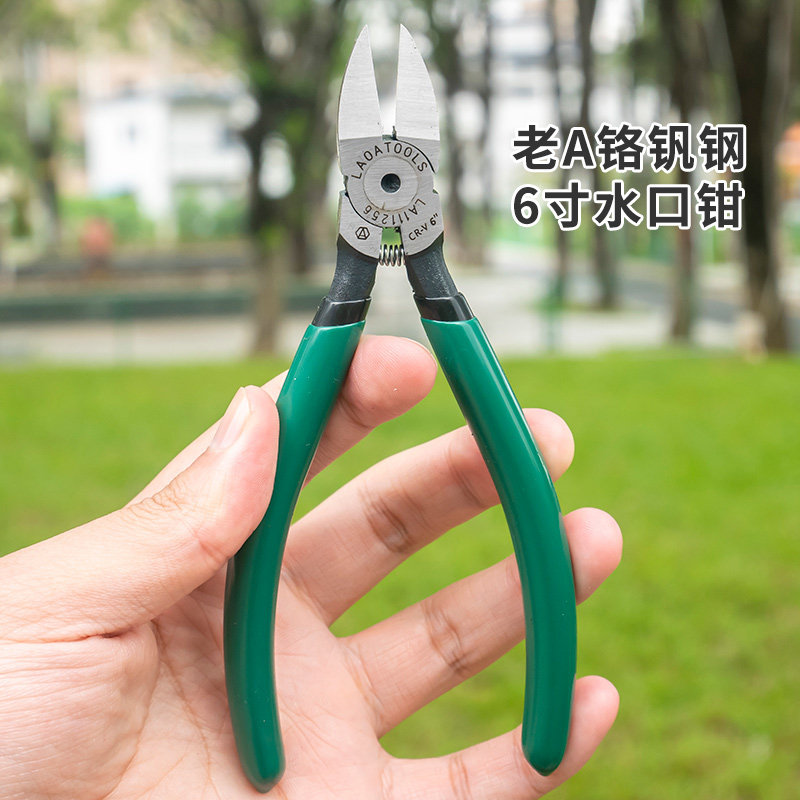 老A斜口钳工业级水口钳铬钒钢5-6寸电工剪钳子剪线钳小开口模型剪